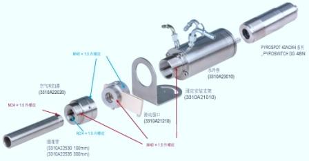 德國DIAS紅外測(cè)溫儀、水冷套、固定安裝支架、滑動(dòng)窗口、空氣吹掃器、瞄準(zhǔn)管安裝組合