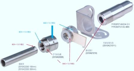 德國DIAS紅外測(cè)溫儀、可調(diào)安裝支架、滑動(dòng)窗、空氣吹掃器、瞄準(zhǔn)管安裝組合
